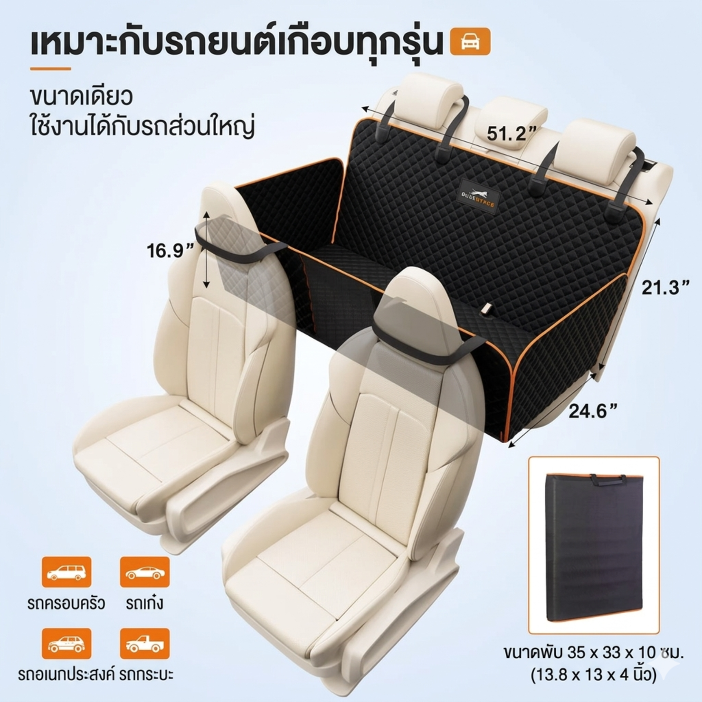 CozyDogMat แผ่นรองกันเปื้อนเบาะรถสำหรับสัตว์เลี้ยง