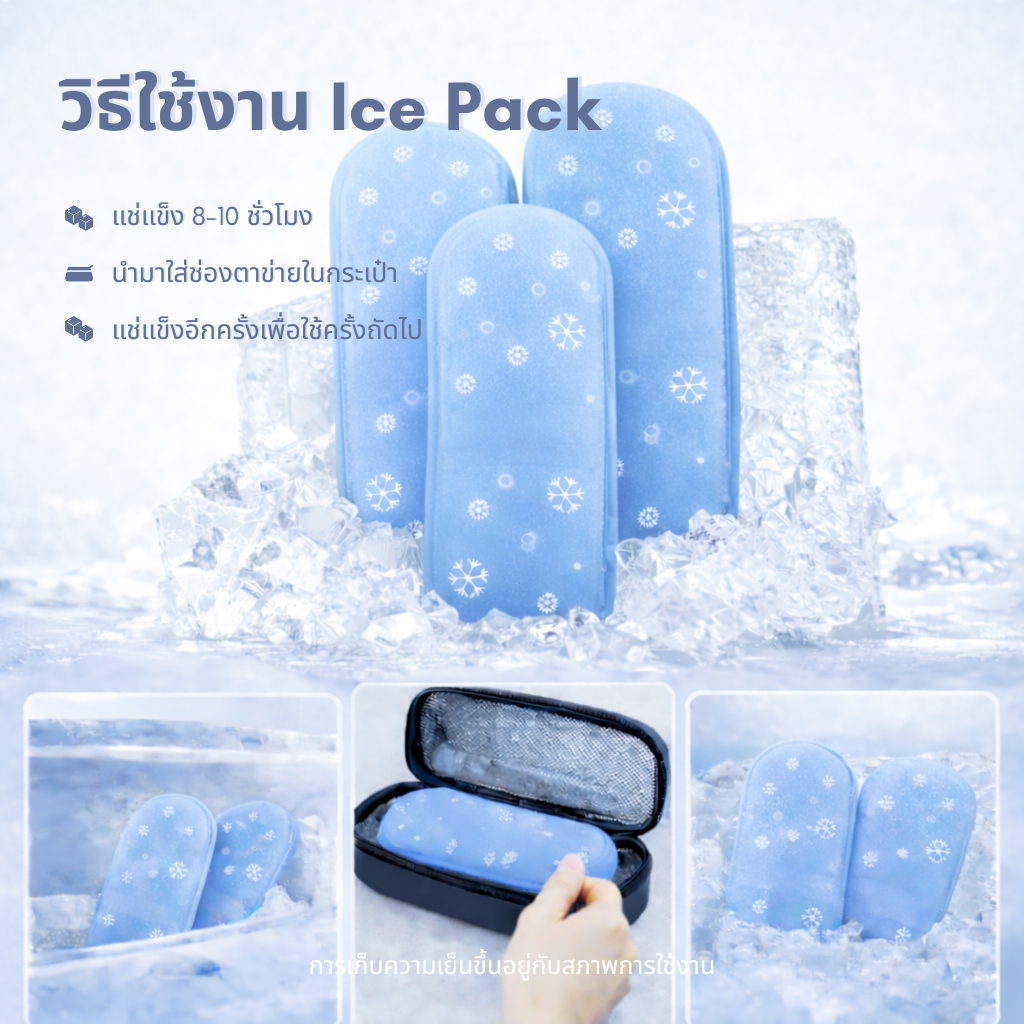Hamonae กล่องเก็บความเย็นใส่ยาอินซูลิน