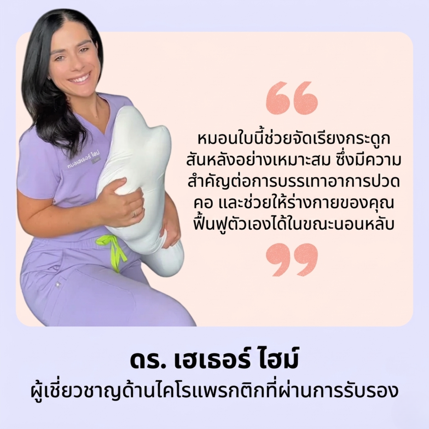 CozyCloud Sleep หมอนเพื่อสุขภาพ