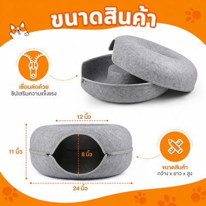 บ้านแมวทรงโดนัท 2-in-1 โปร 1 แถม 1