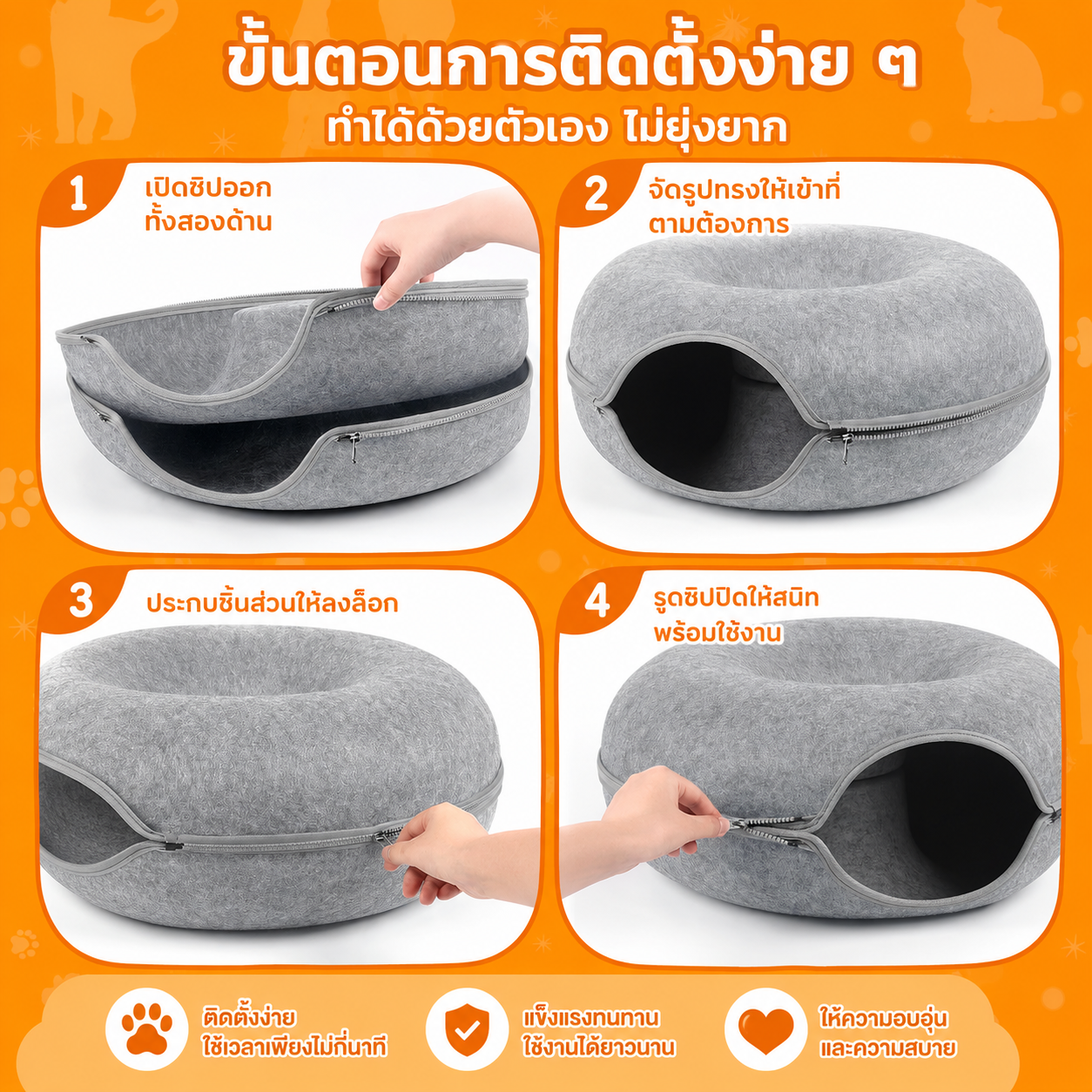 บ้านแมวทรงโดนัท 2-in-1 โปร 1 แถม 1