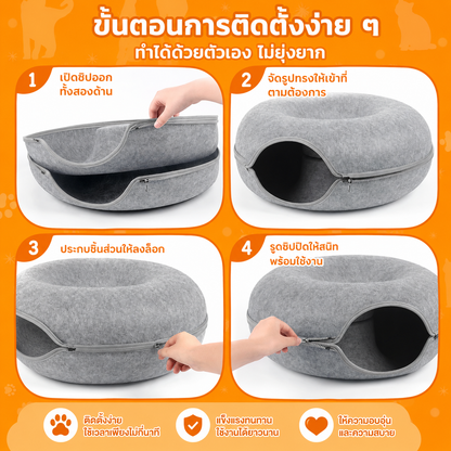บ้านแมวทรงโดนัท 2-in-1 โปร 1 แถม 1